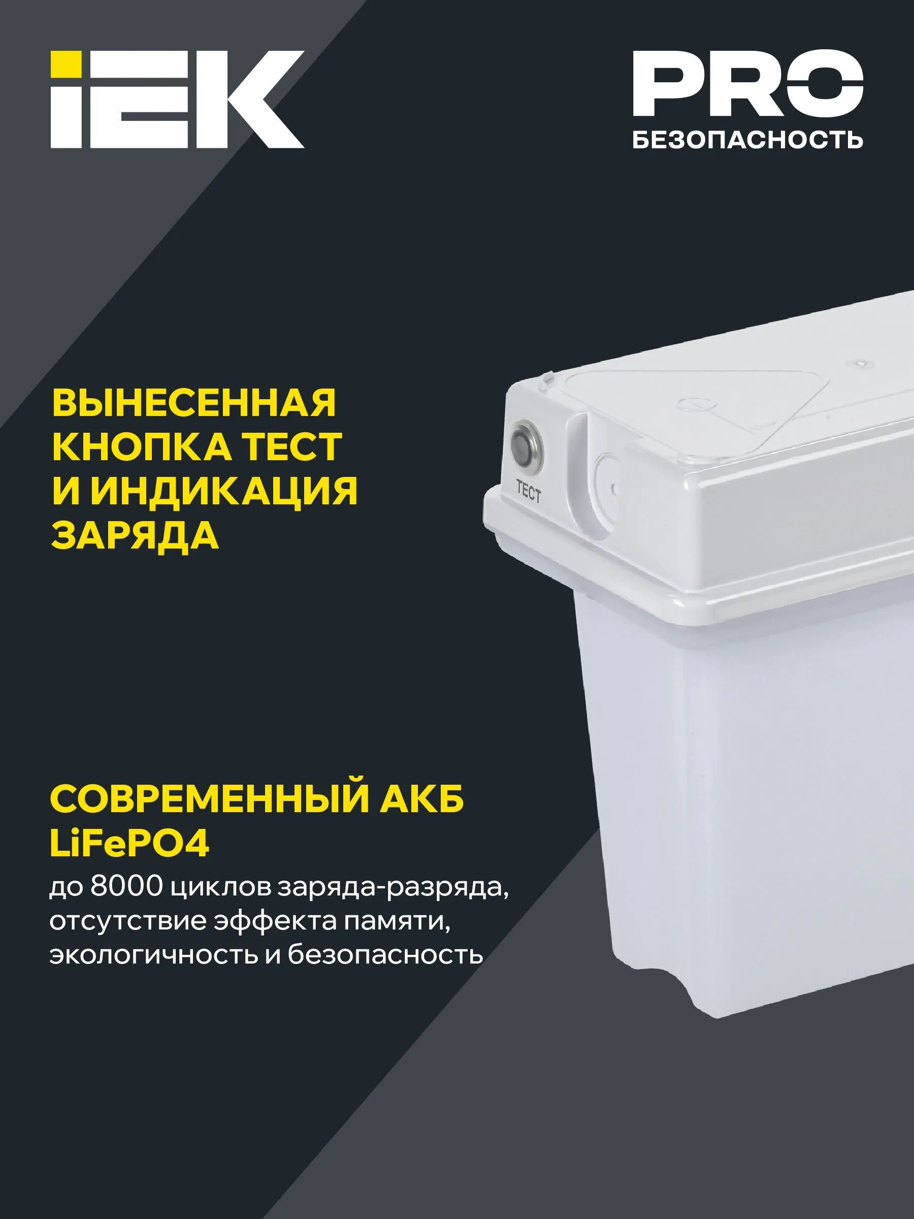 Светильник аварийный ССА1010 1ч универсальный IP65 IEK - Фото 4