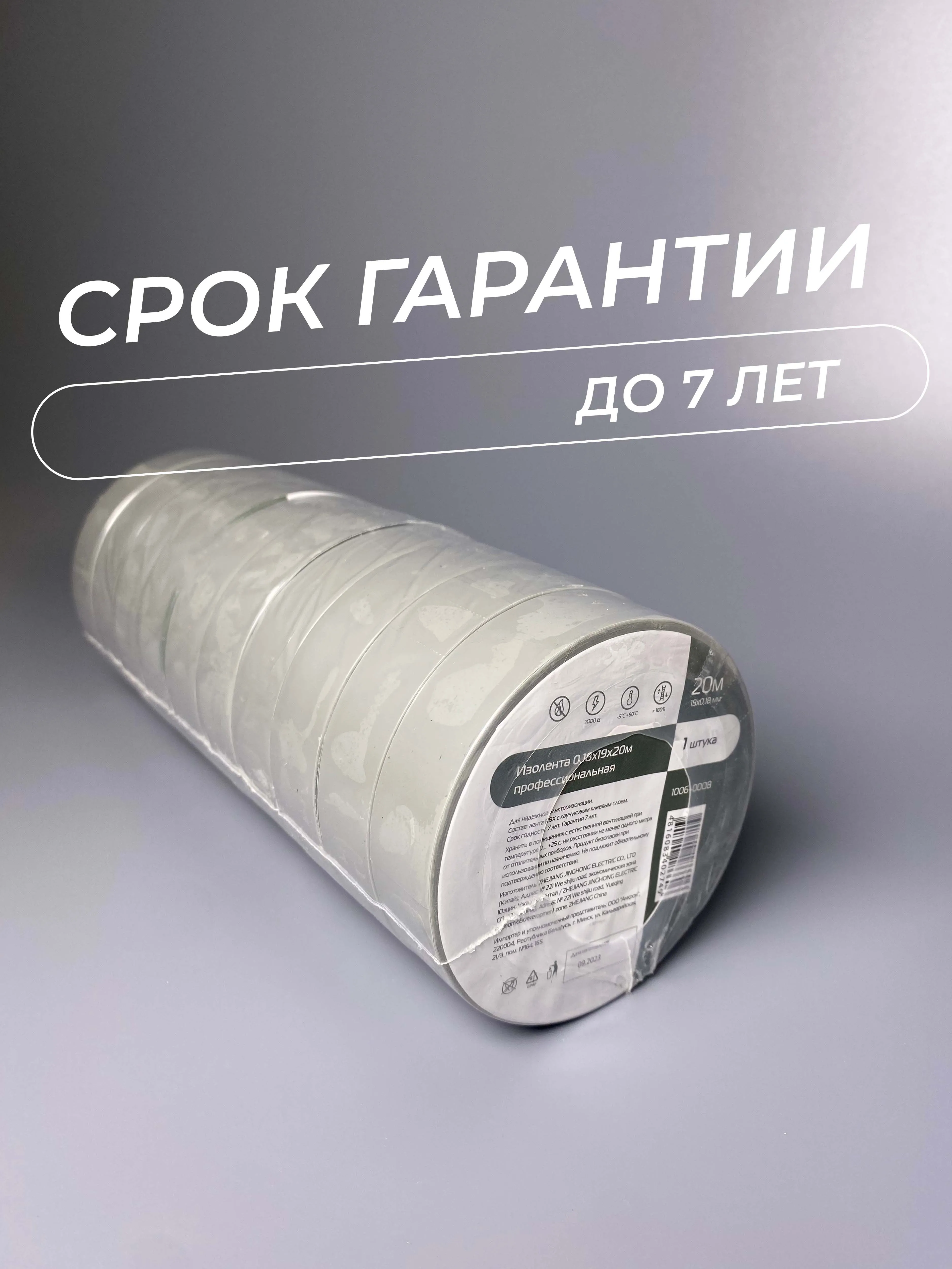 Изолента ПВХ 0,18х19мм, 20м профессиональная серая (10шт/уп) DEKRON - Фото 5