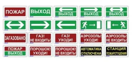 Оповещатель пожарный АСТО-12-2 ВЫХОД/ПОЖАР AVSM858