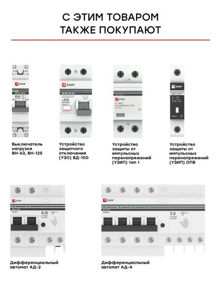 Авт. выкл. 3P 125А (D) 10kA ВА 47-100M без тепл. расцепит. EKF PROxima - Фото 8