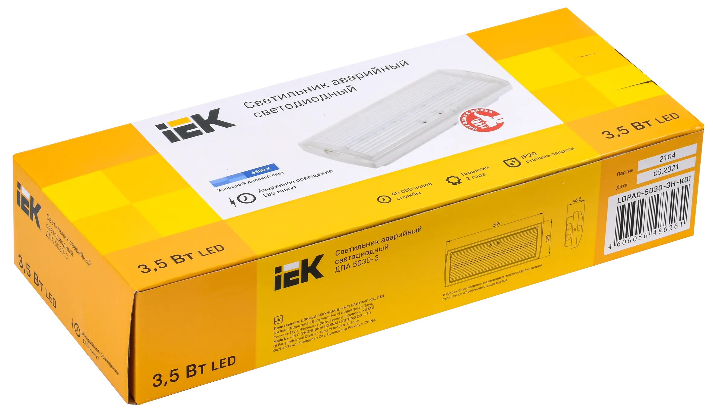 Светильник аварийный ДПА 5030-3 постоянный 3ч IP20 IEK - Фото 2