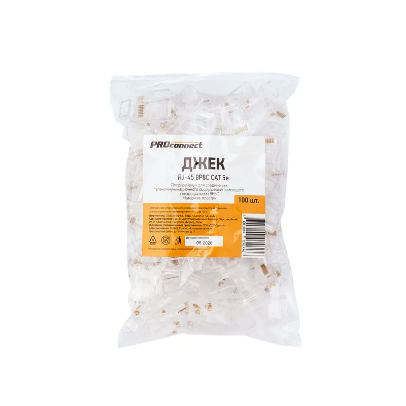 Разъем UTP RJ-45 (8P8C), CAT 5e PROconnect Light - Фото 3