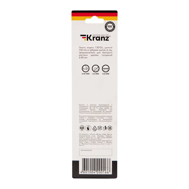 Пилка для электролобзика по дереву T301DL 132 мм 6 зубьев на дюйм 6-85 мм (2 шт./уп.) Kranz - Фото 5