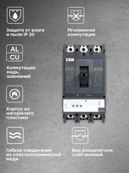 ВА-99C 400/315А 3P 45кА EKF - Фото 7