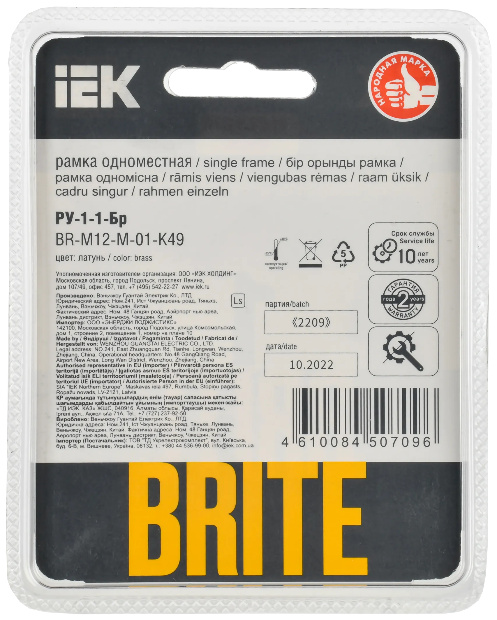 BRITE Рамка 1-местная РУ-1-1-Бр металл латунь RE IEK - Фото 3