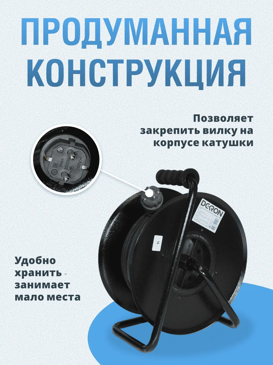 Удлинитель УКМ-44 силовой на катушке 4 гн. КГ-ХЛ 3х1,5 30м IP44 (катушка металл) 16А 3500Вт - Фото 5