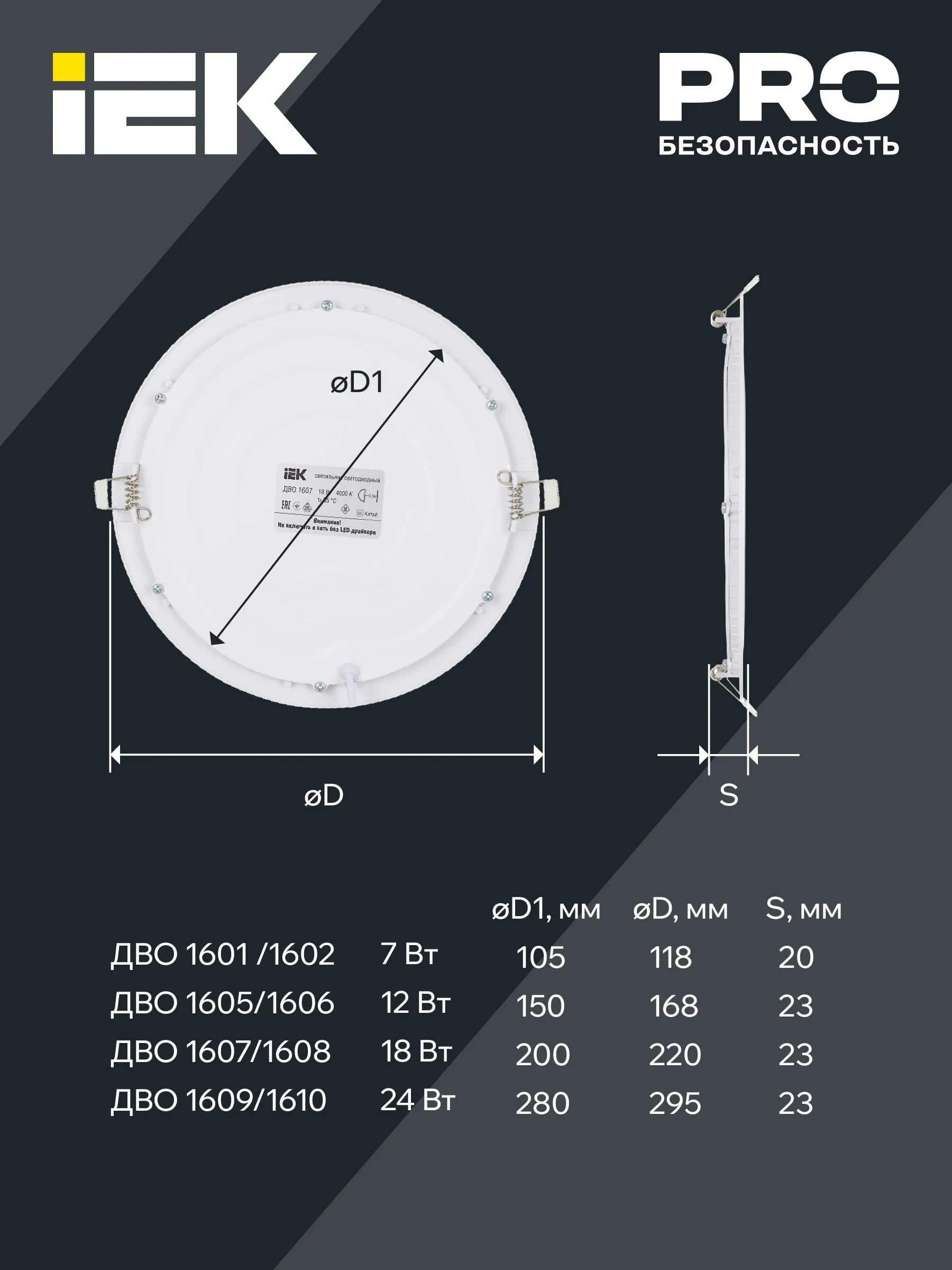 Светильник ДВО 1610 белый, круг LED 24Вт 6500 IP20 IEK - Фото 5