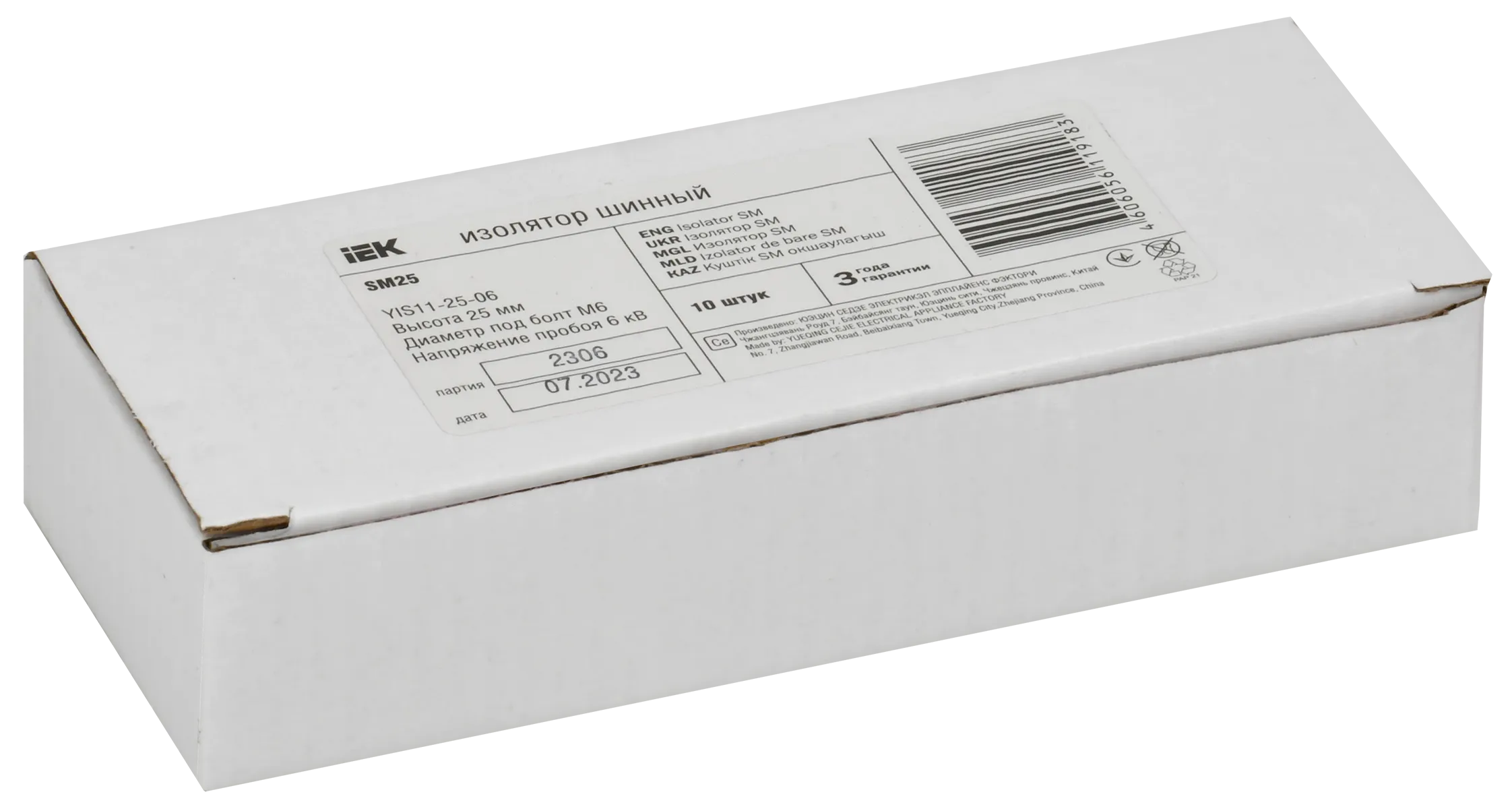 Изолятор SM25 (М6) силовой IEK - Фото 2