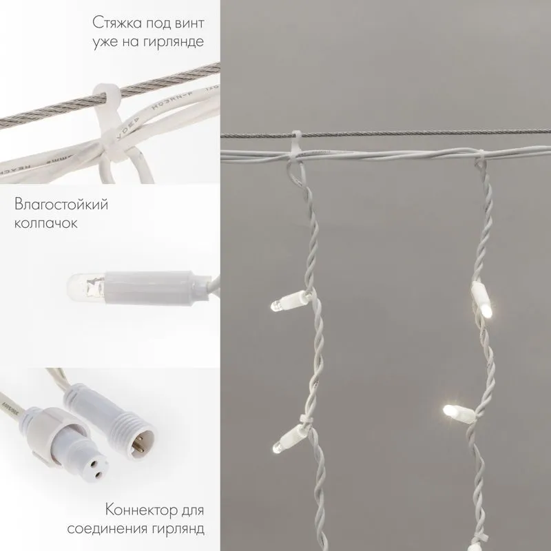 Гирлянда светодиодная Бахрома (Айсикл) 5,6x0,9м 240 LED БЕЛЫЙ белый каучук 3,3мм IP67 эффект мерцания 230В нужен блок 315-001 NEON-NIGHT - Фото 2