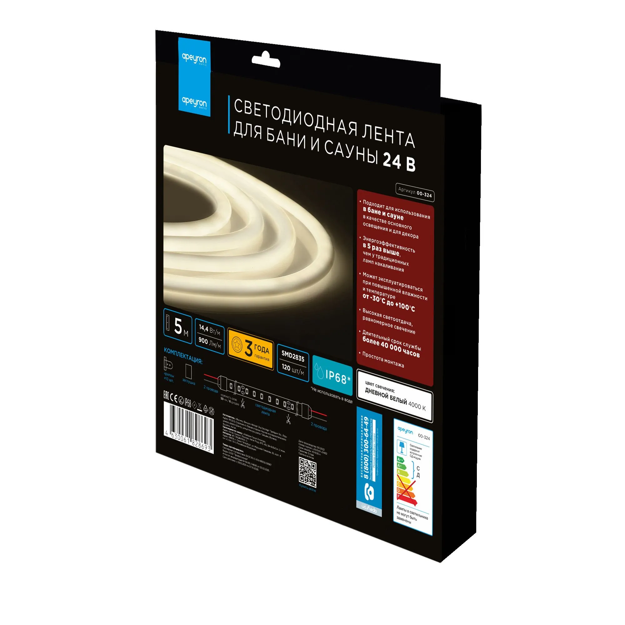 Лента светодиодная для бани и сауны СТ smd2835 180д/м 24В 4000К IP68 5м Apeyron - Фото 13
