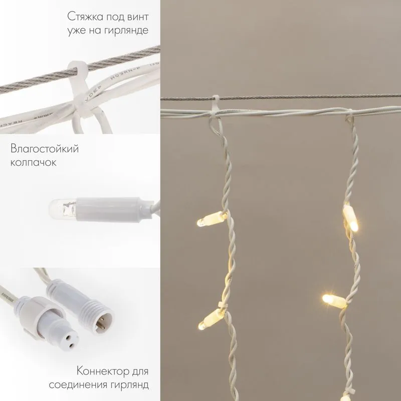 Гирлянда светодиодная Бахрома (Айсикл) 3,2х0,9м 120 LED ТЕПЛЫЙ БЕЛЫЙ белый каучук 3,3мм IP67 эффект мерцания 230В нужен блок 315-001 NEON-NIGHT - Фото 2