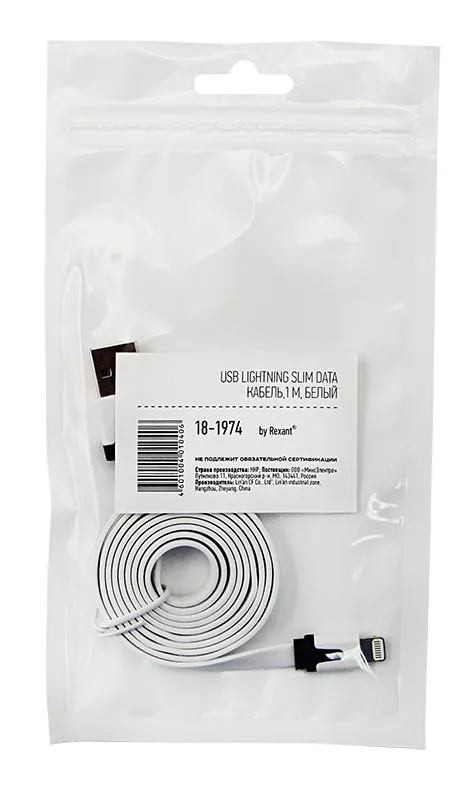 Кабель USB-A – Lightning для Apple, 1А, 1м, ПВХ, белый, плоский REXANT - Фото 2