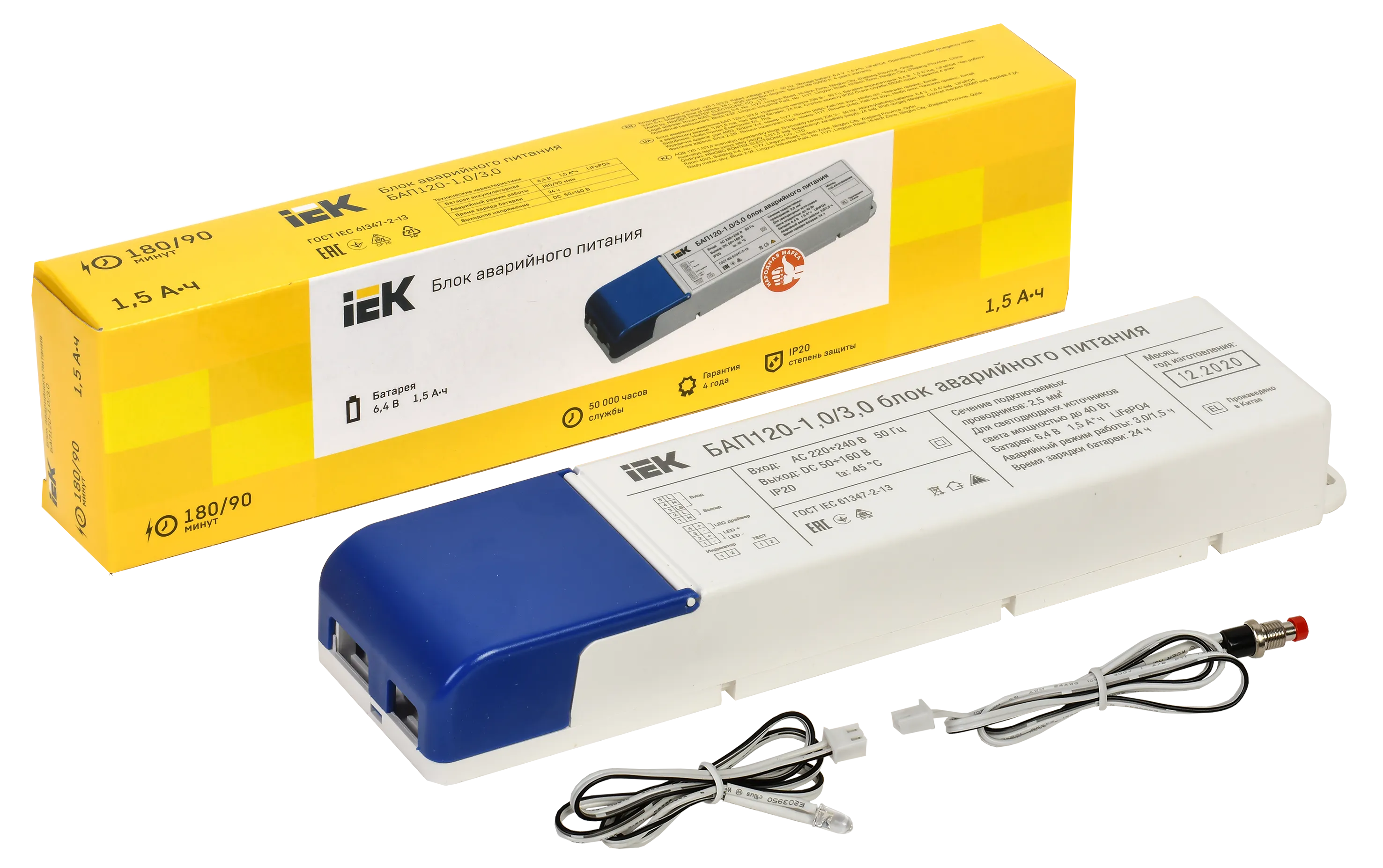 Блок аварийного питания БАП120 совмещенный на 1 и 3 часа для LED IEK - Фото 3