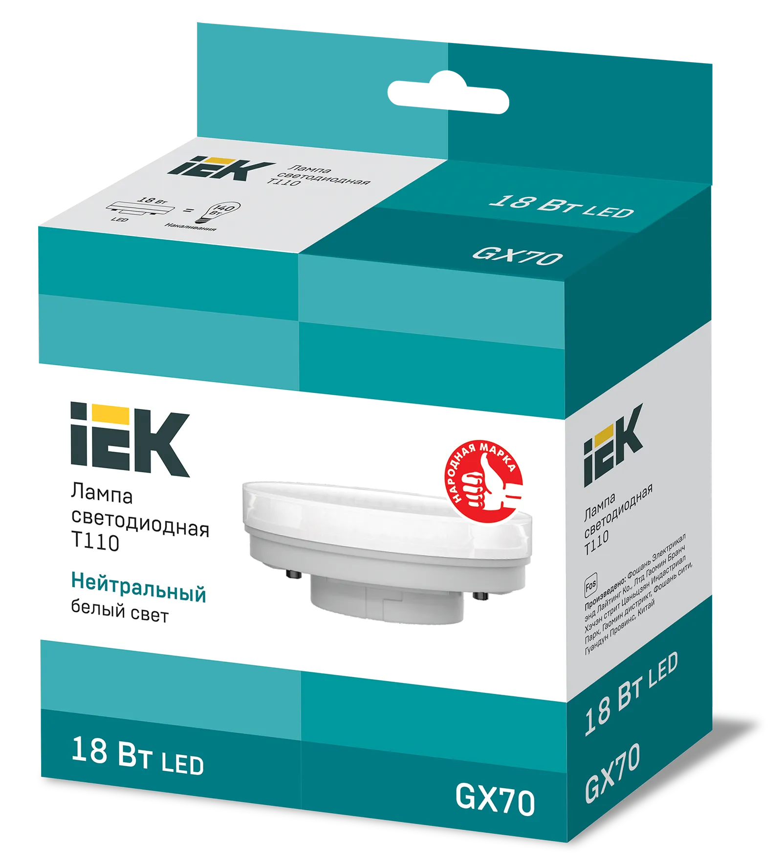 Лампа светодиодная T110 таблетка 18Вт 230В 4000К GX70 IEK - Фото 2