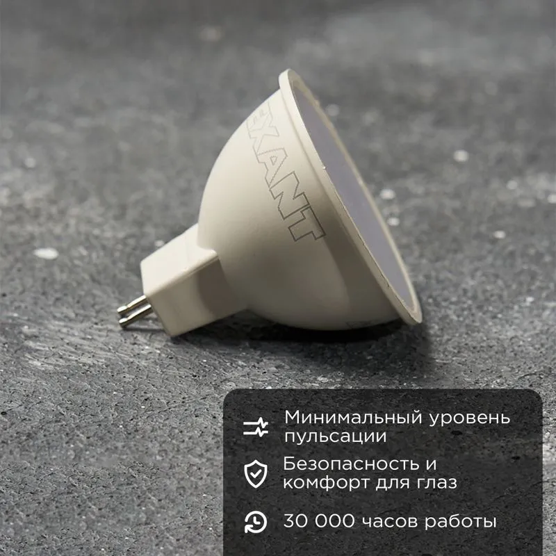 Лампа светодиодная Рефлектор 7,5Вт 650Лм GU5.3 4000K нейтральный свет REXANT - Фото 2