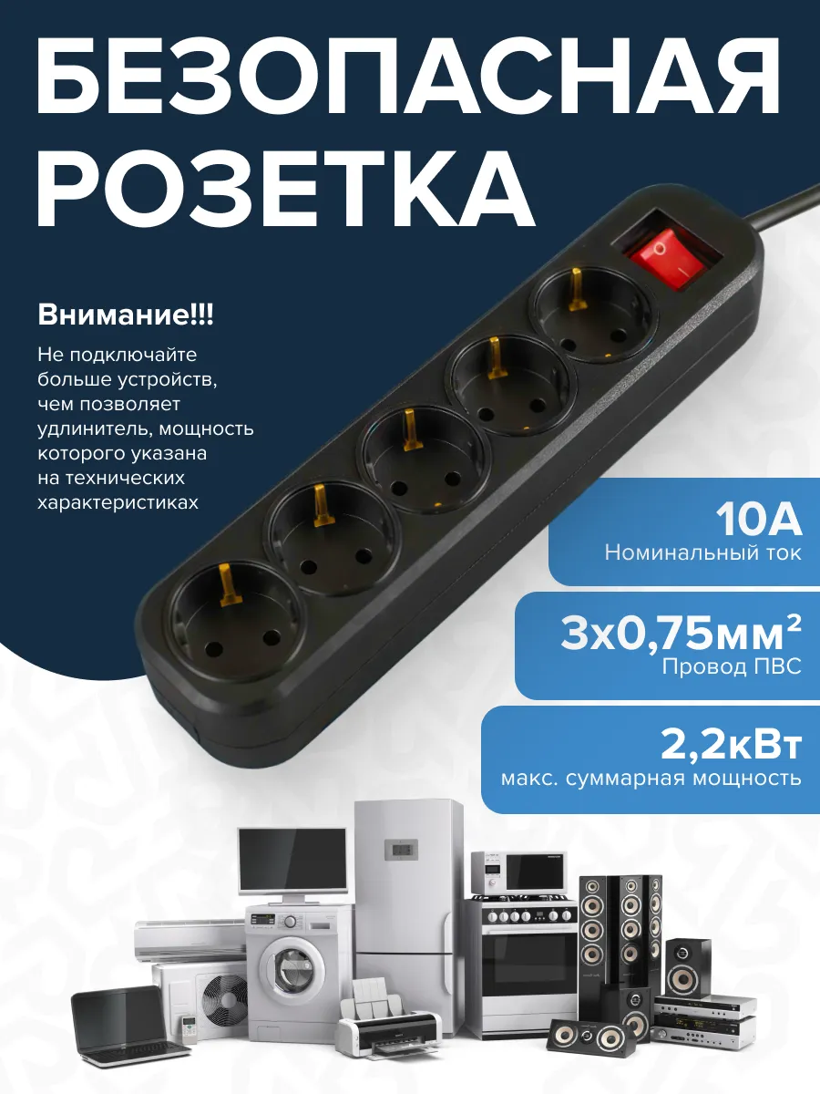 Сетевой фильтр СФ05 ПВС 3*0,75 (10А) 5гн. 2м. черный DEKRON - Фото 2