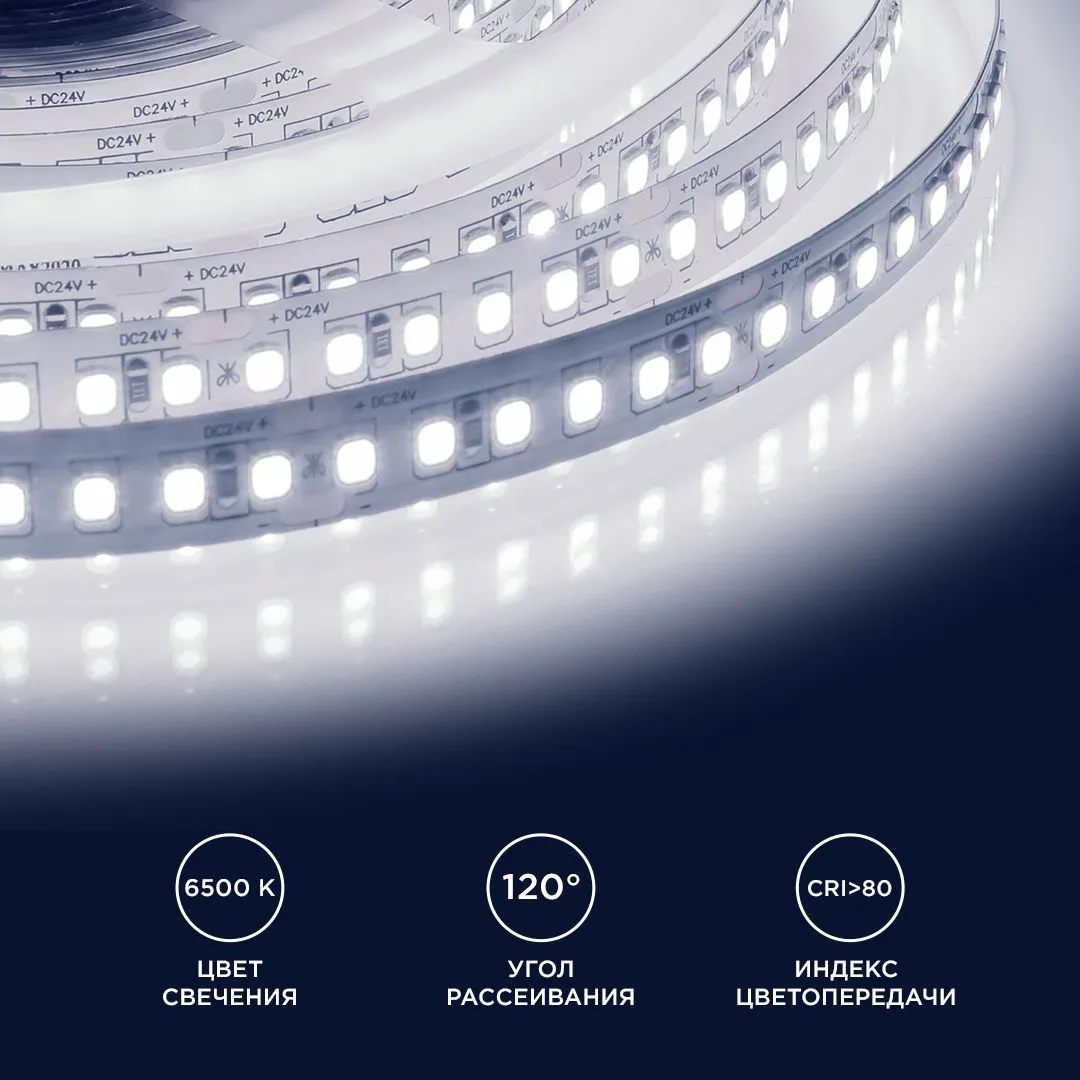 Лента светодиодная ПРО smd2835 168д/м 24В 6500К IP20 5м Apeyron - Фото 6
