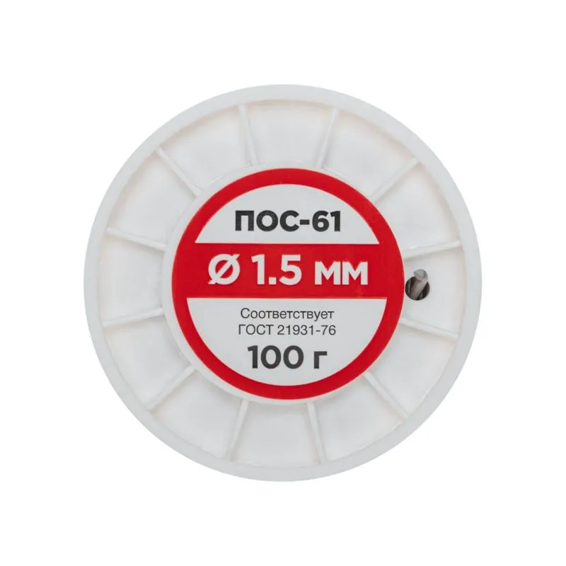 Припой без канифоли ПОС-61, 100г, Ø1,5мм, (олово 61%, свинец 39%), катушка REXANT - Фото 4