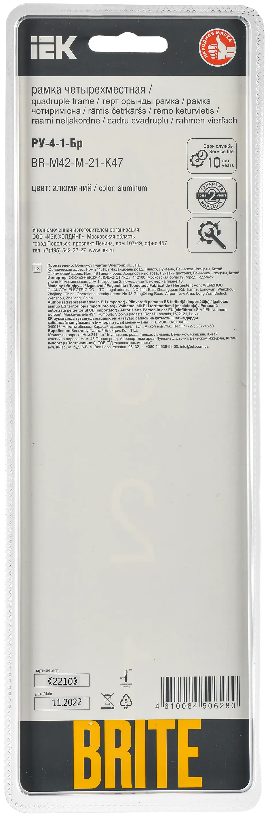 BRITE Рамка 4-местная РУ-4-1-Бр металл алюминий RE AL IEK - Фото 3