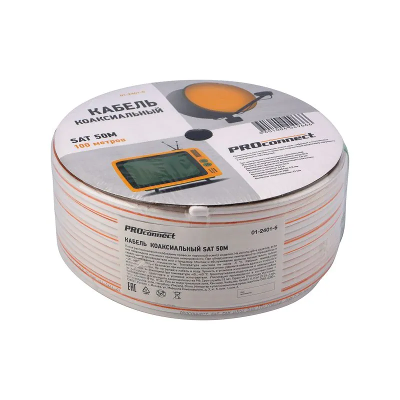 Кабель коаксиальный SAT 50 M, Cu/Al/Cu, 64%, 75Ом, 100м, INDOOR, белый PROconnect - Фото 3