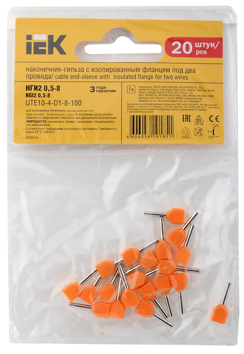 Наконечник НШВИ(2) 0,5-8 оранжевый (20шт/упак) IEK - Фото 3
