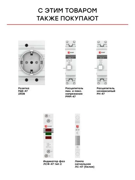 Кнопка модульная КМ-47 (серая) EKF PROxima - Фото 7