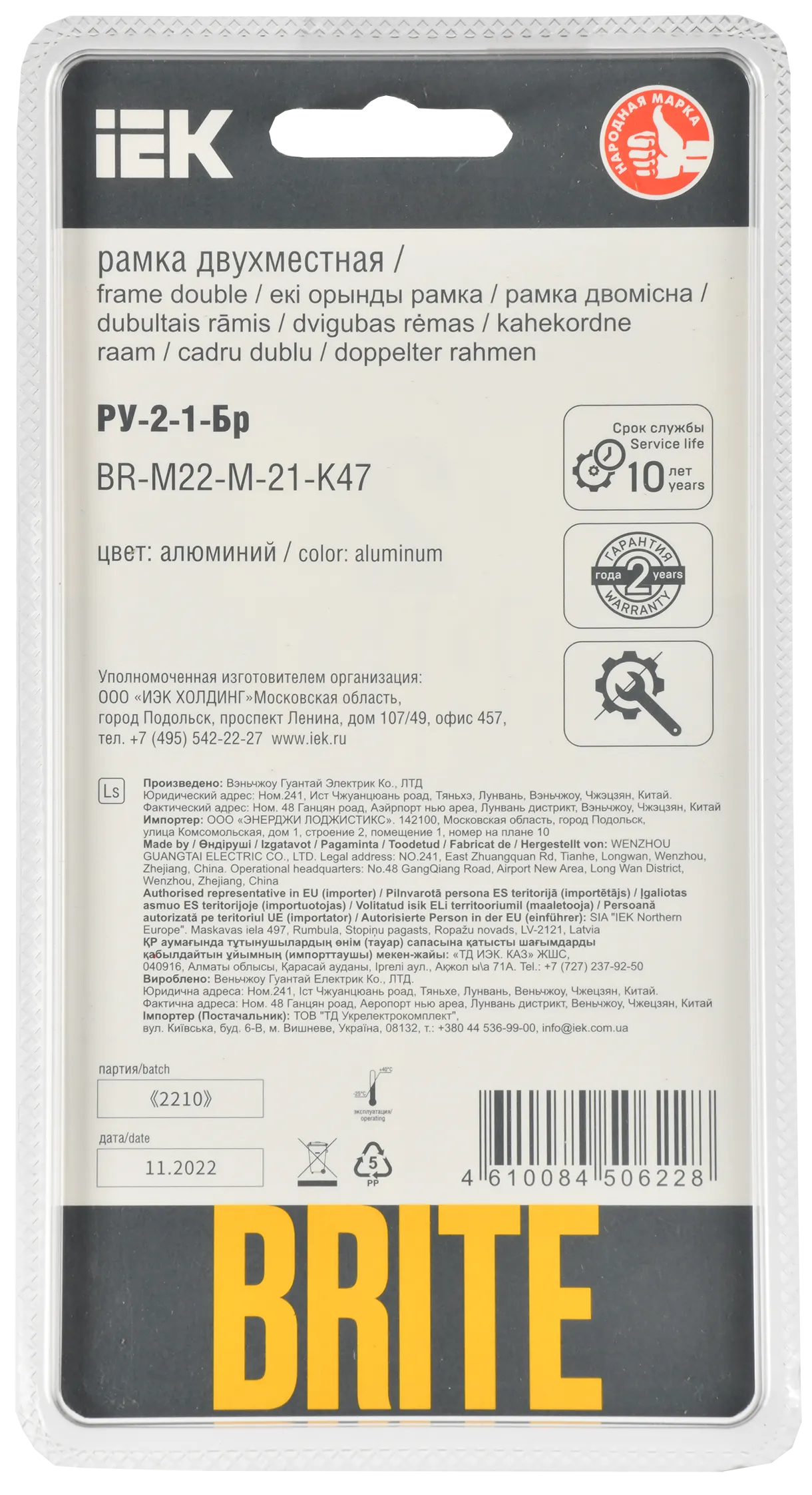 BRITE Рамка 2-местная РУ-2-1-Бр металл алюминий RE AL IEK - Фото 3