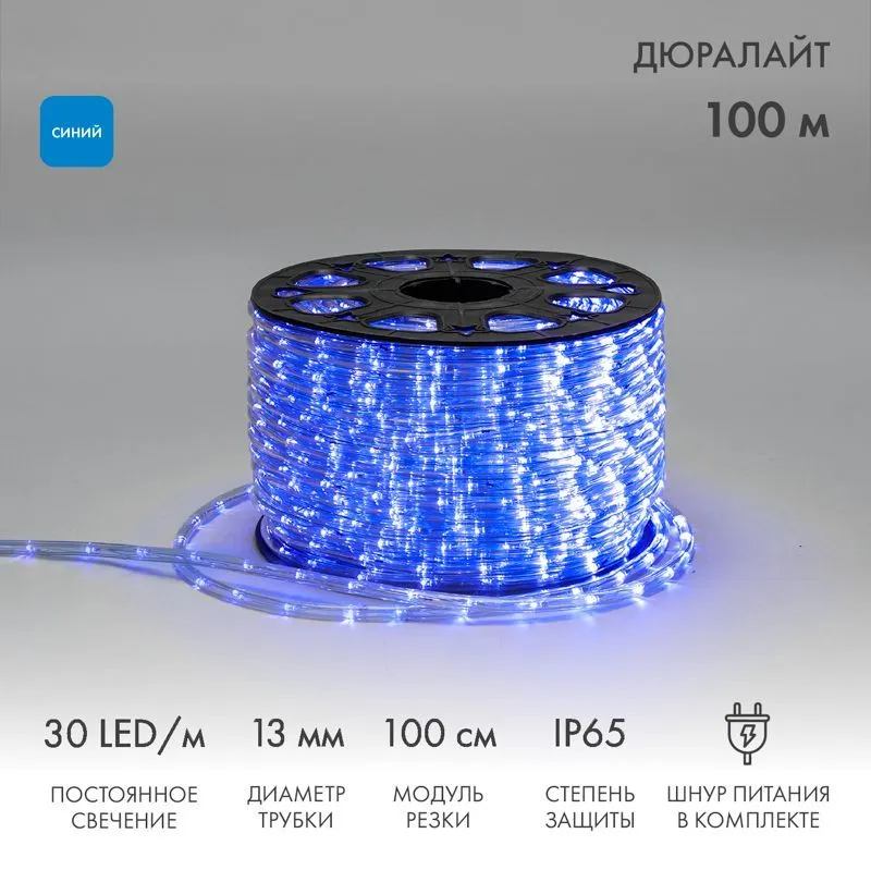 Дюралайт LED двухжильный 230В 13мм 30 LED/м СИНИЙ постоянное свечение модуль 1м бухта 100м NEON-NIGHT 121-123-6
