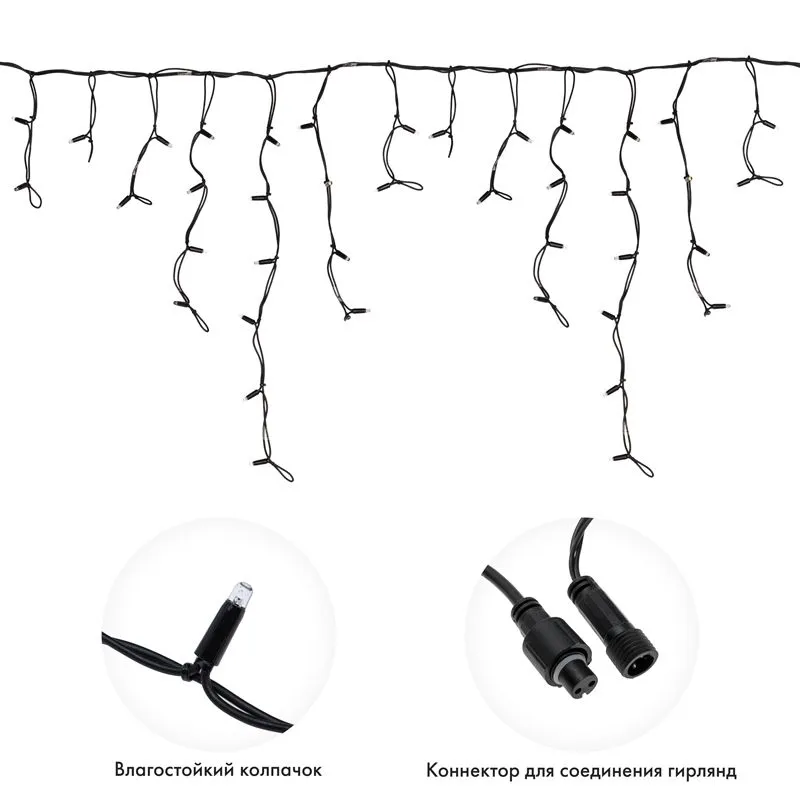 Гирлянда светодиодная Бахрома (Айсикл) 5х0,7м 152 LED БЕЛЫЙ черный каучук 2,3мм IP67 эффект мерцания 230В нужен блок 315-000 NEON-NIGHT - Фото 2