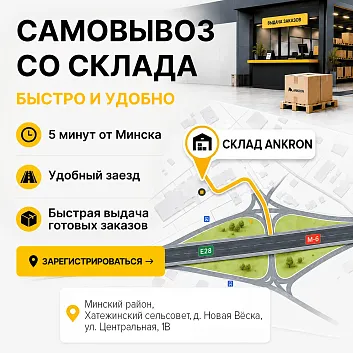 Переезд склада Анкрон: изменения в графике отгрузок
