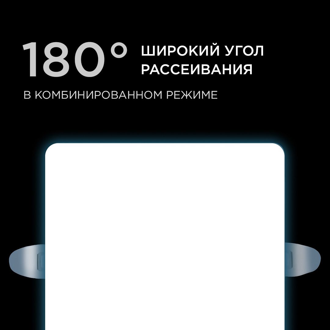 Панель светодиодная встраиваемая безрамочная FLP, 16Вт (12Вт+4Вт), 230В/50Гц, 1360лм, 6500К, IP20, 1 - Фото 5