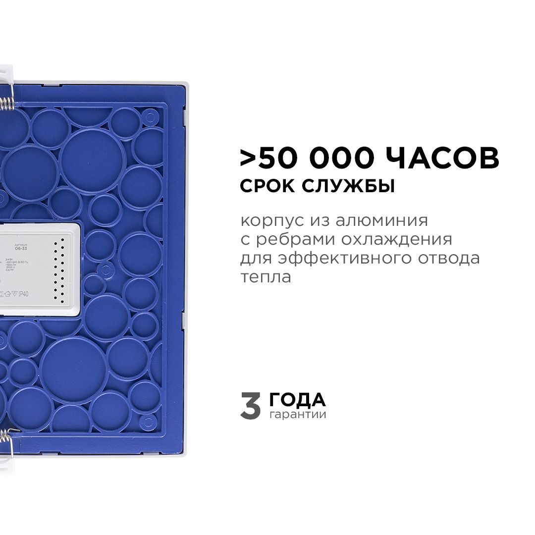 Панель светодиодная встраиваемая квадратная 24Вт, 1920Лм, 220*220/208*208 мм, 2700К, Apeyron - Фото 6