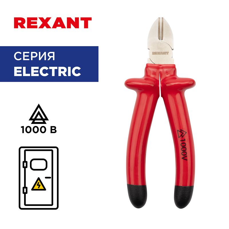 Бокорезы 200мм, диэлектрические до 1000В REXANT - Фото 2