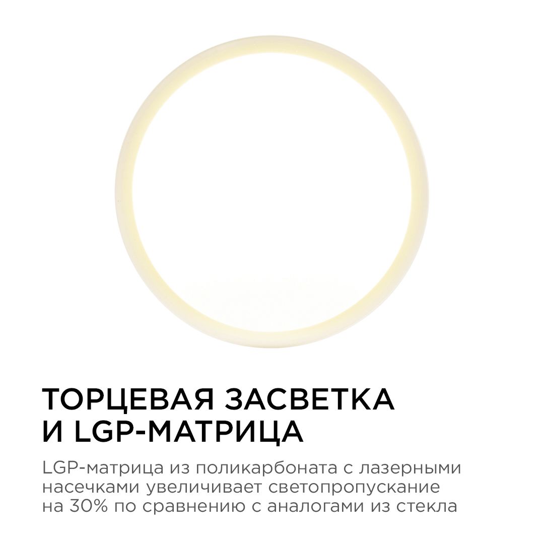 Панель светодиодная накладная круглая 10Вт, 800Лм, Ф120мм, 2700К, Apeyron - Фото 3