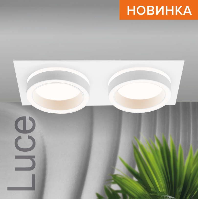 Встраиваемый cветильник WOLTA WDL-GX53/06W-02 IP20 под лампу GX53 двойной Белый LUCE 220x110x45 1/30 WDL-GX53/06W-02