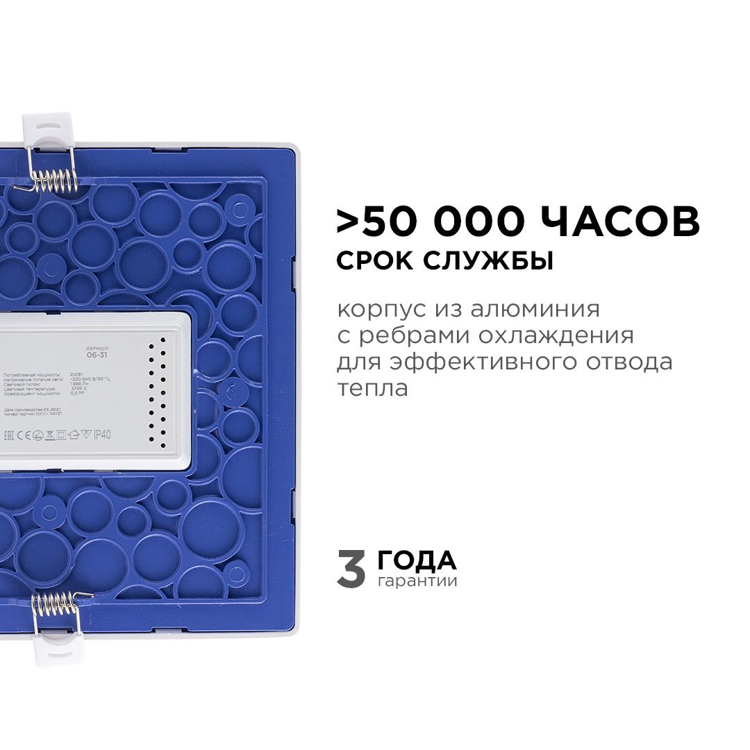 Панель светодиодная встраиваемая квадратная 20Вт, 1600Лм, 170*170/155*155 мм, 2700К, Apeyron - Фото 6