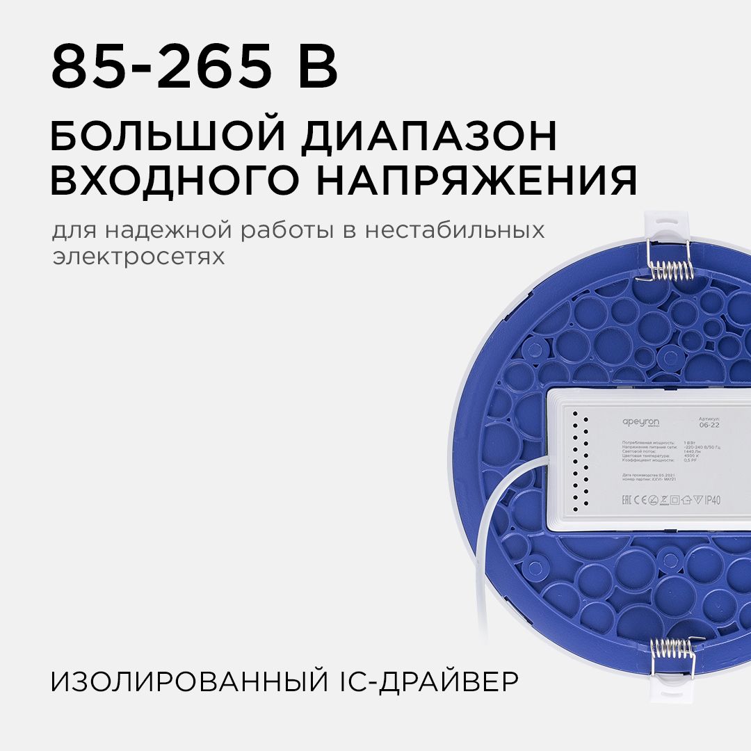 Панель светодиодная встраиваемая круглая 18Вт, 1440Лм, Ф170/155мм, 4500К, Apeyron - Фото 4