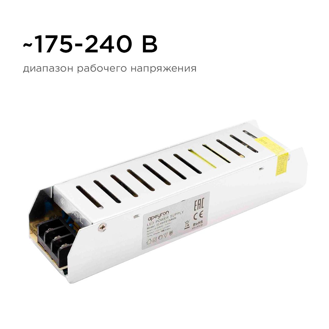 Блок питания 12В, 100 Вт, IP20, 8,3 А - Фото 8