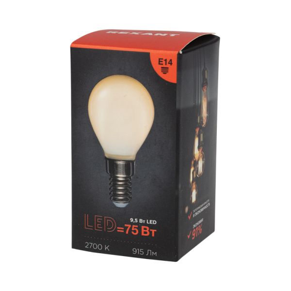 Лампа филаментная Шарик GL45 9,5Вт 915Лм 2700K E14 матовая колба REXANT - Фото 4