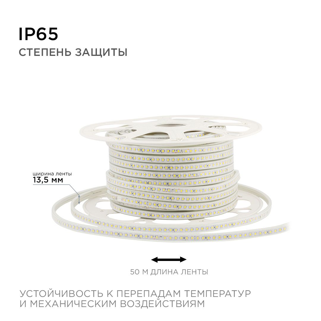 Светодиодная лента 220В, 8Вт/м, smd2835, 120д/м, IP65, 600Лм/м, размер 13,5х7мм, 50м, д/б, 4000К, об - Фото 6