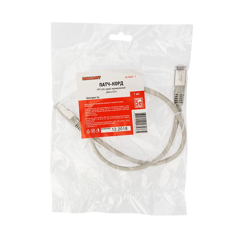 Шнур коммутационный, патч-корд F/UTP RJ45-RJ45, CAT 5e, LSZH серый, 0,5м REXANT - Фото 5