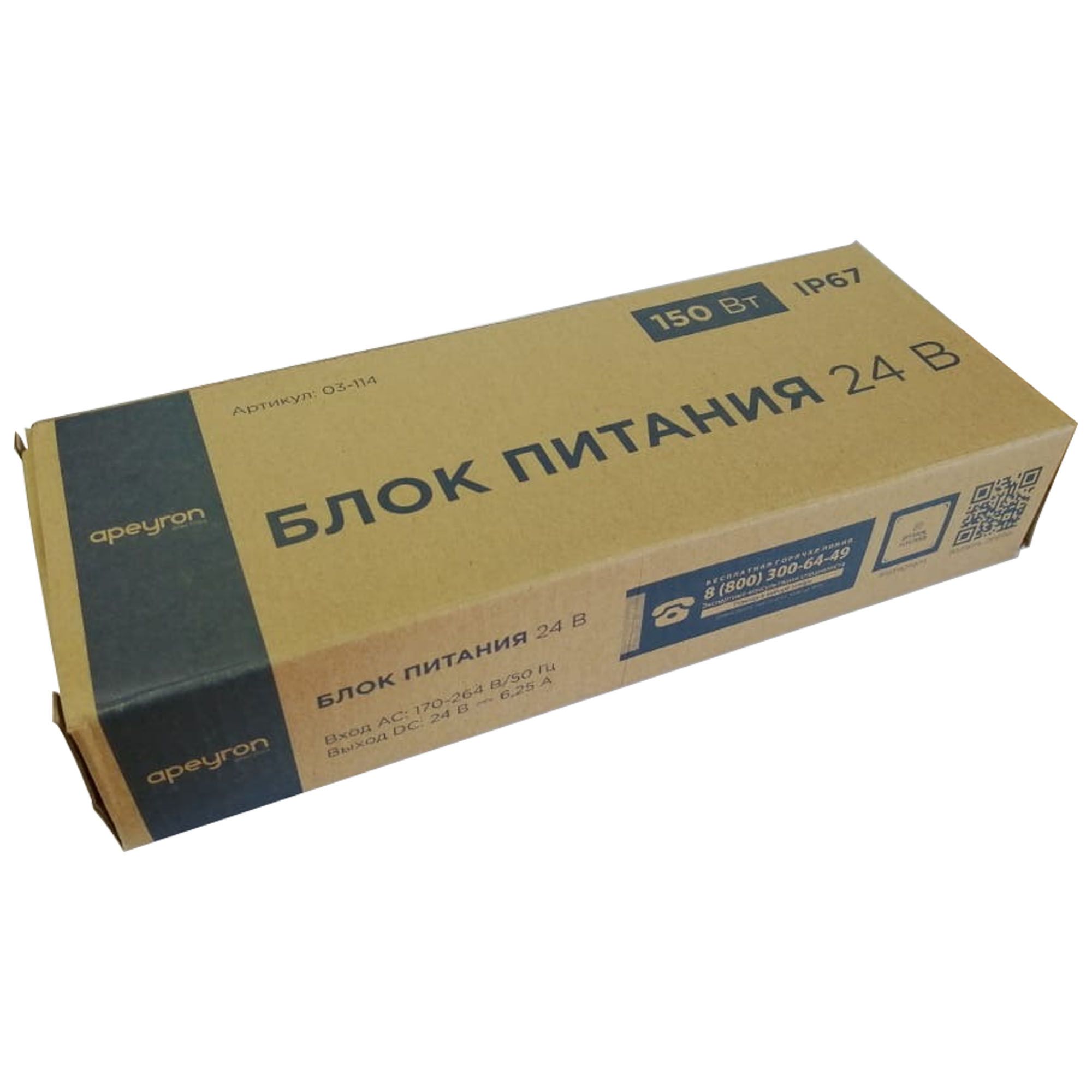 Блок питания 24В, 150Вт, импульсный, IP67, 175-265В, 6,25А, алюм., сереб., 215*68*40мм. Apeyron - Фото 9