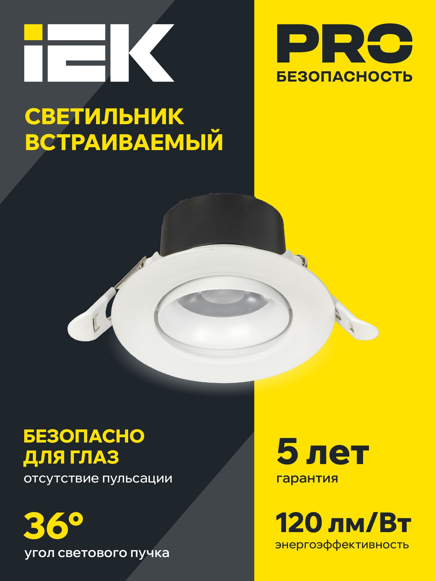 LIGHTING PRO Светильник светодиодный поворотный ДВО 1812 7Вт 4000К IP20 круг белый IEK - Фото 8