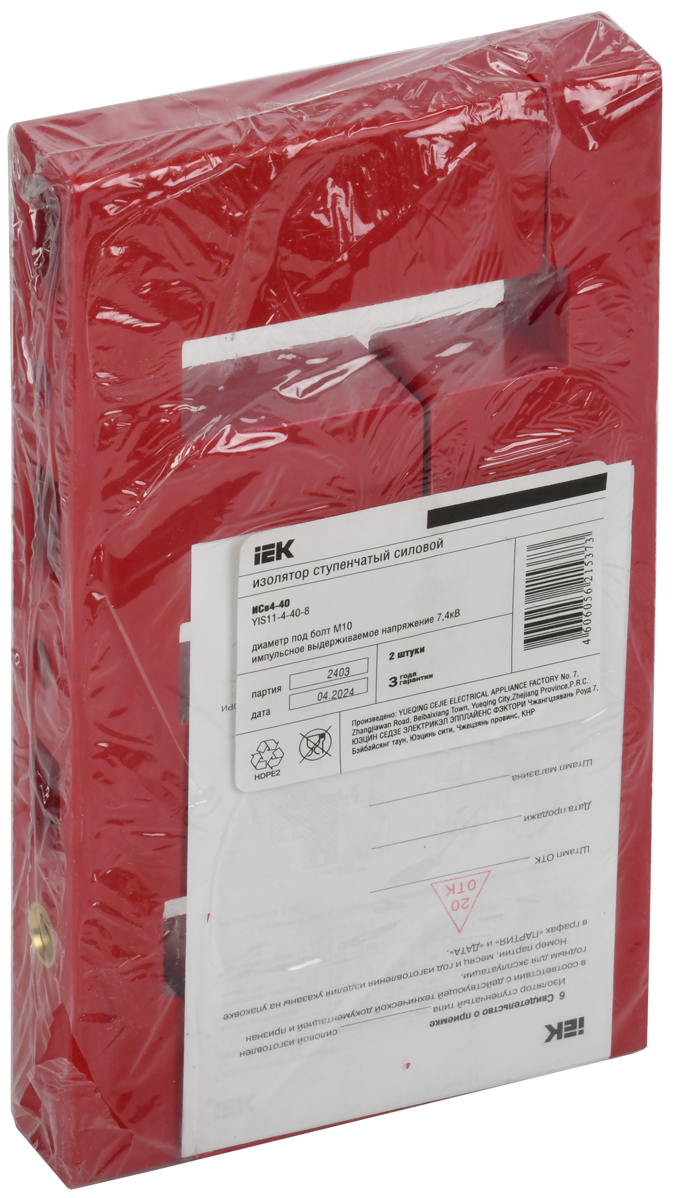 Изолятор ступенчатый ИСв4-40 (М10) силовой IEK - Фото 2