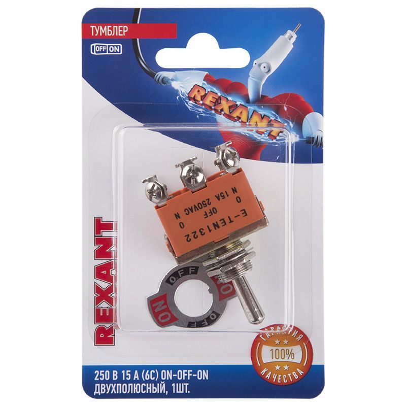 Тумблер 250V 15А (6c) ON-OFF-ON двухполюсный  (KN-203)  REXANT (в упак. 1шт.) 06-0328-B
