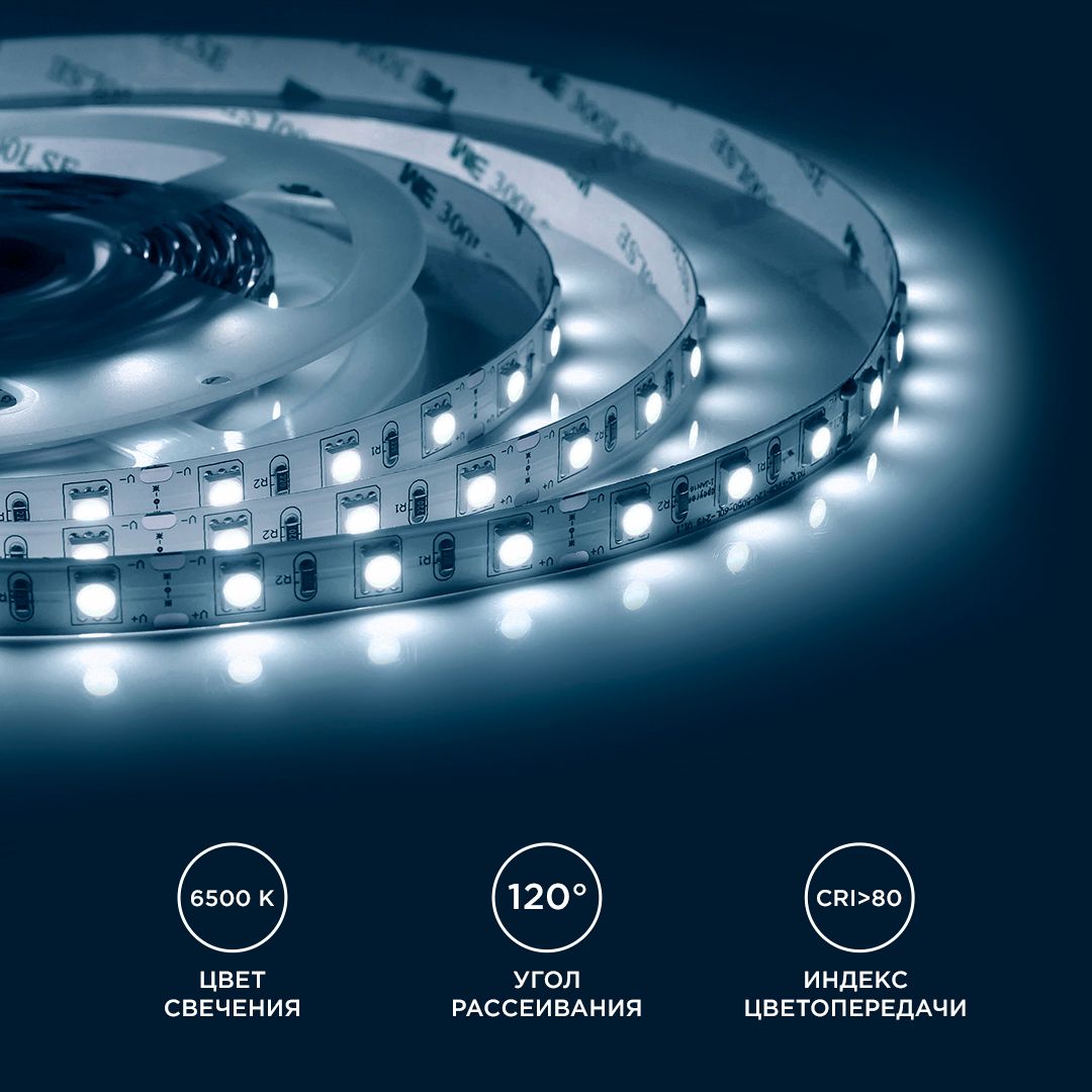 Лента светодиодная СТ smd5050 60д/м 12В 6500К IP20 5м Apeyron - Фото 6