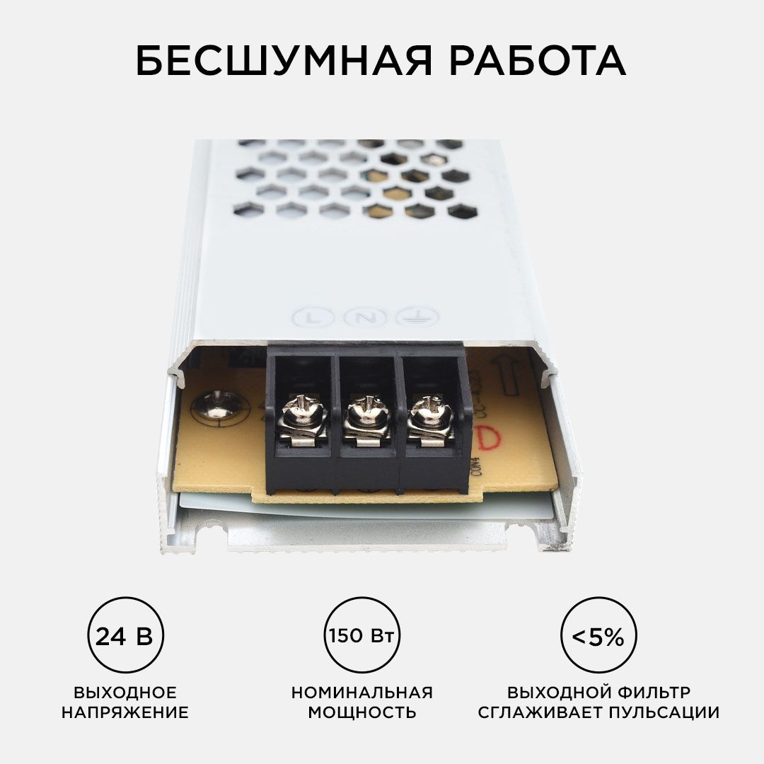 Блок питания 24 В, 150 Вт, IP20, 6,25А - Фото 3