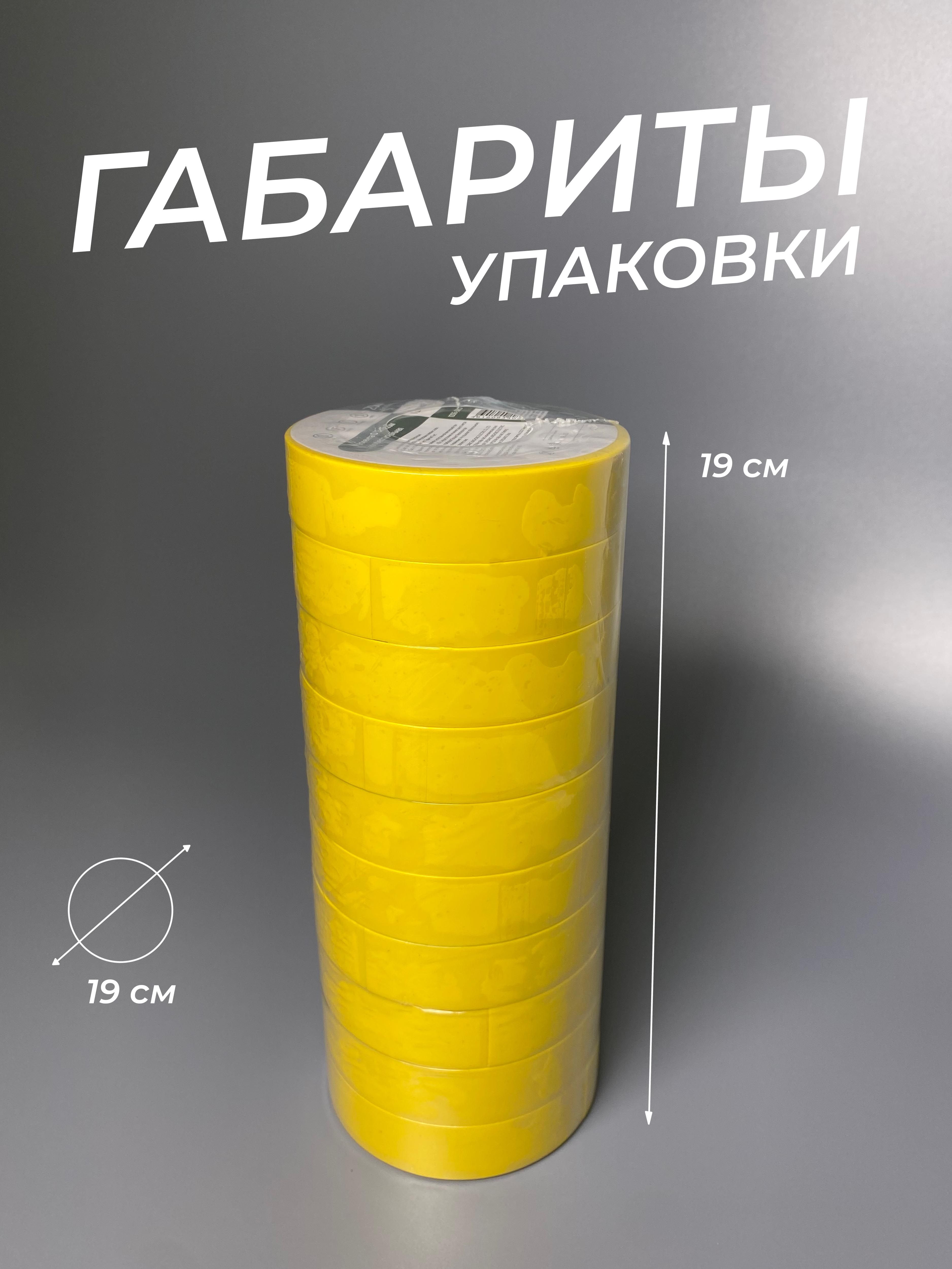 Изолента 0,18х19х20м профессиональная желтая (10шт/уп) DEKRON - Фото 5