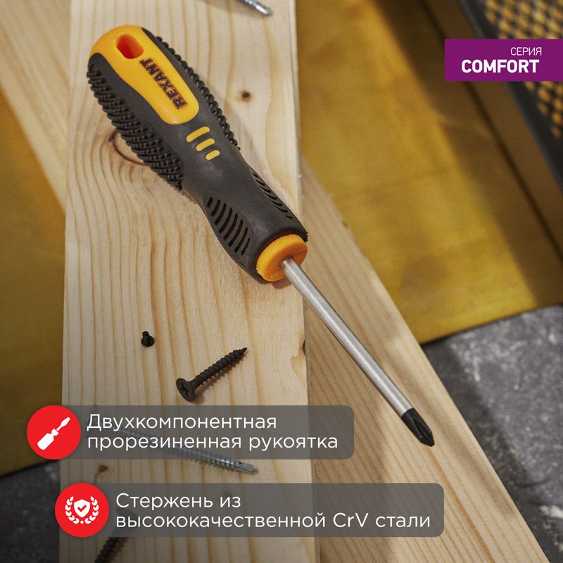 Отвертка шлицевая SL4х100мм, двухкомпонентная рукоятка REXANT - Фото 2