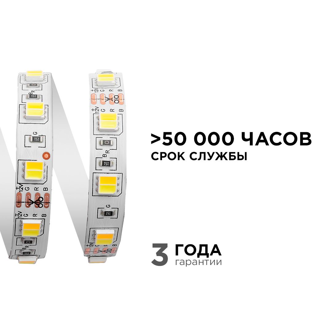 Лента светодиодная СТ smd5050 60д/м 12В 3000К+6500К IP20 5м Apeyron - Фото 4